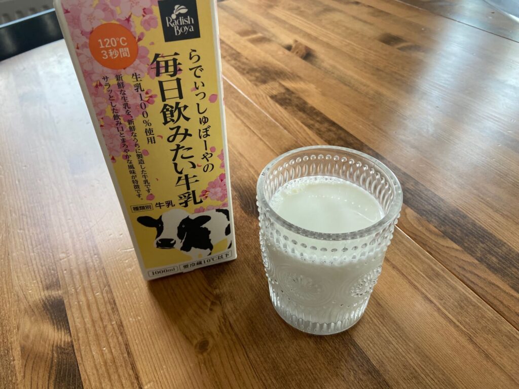 らでい毎日飲みたい牛乳