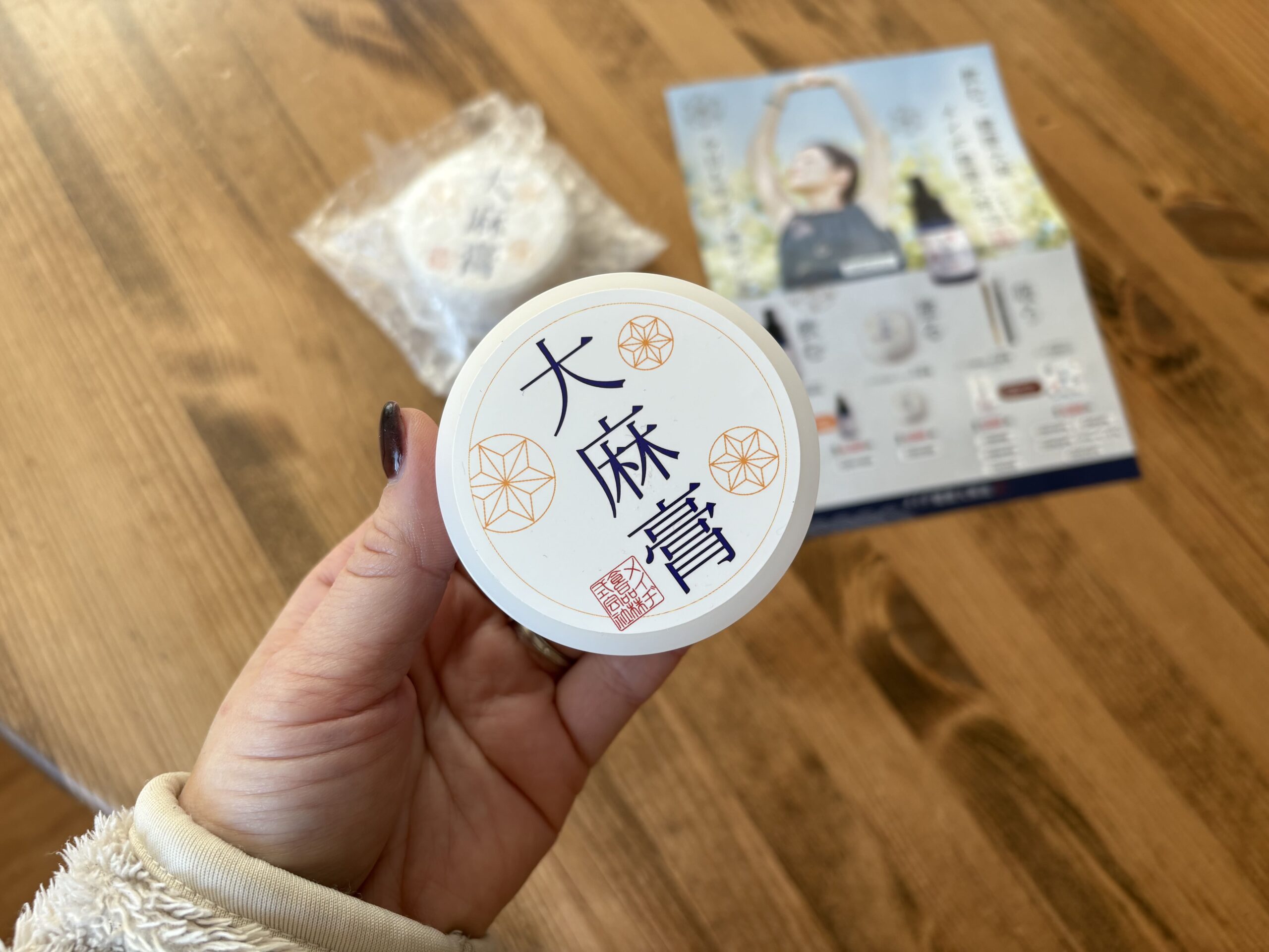 メイヂの大麻膏